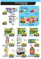 عروض ذا مارت  مدينتى  من 15 حتى 21 فبراير 2026 عروض رمضان كريم