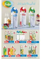 عروض ذا مارت  مدينتى  من 15 حتى 21 فبراير 2026 عروض رمضان كريم