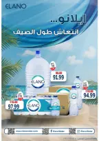 عروض ذا مارت  مدينتى  من 15 حتى 21 فبراير 2026 عروض رمضان كريم