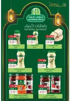 عروض ذا مارت  مدينتى  من 15 حتى 21 فبراير 2026 عروض رمضان كريم