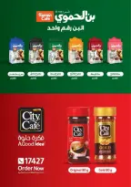 عروض ذا مارت  مدينتى  من 15 حتى 21 فبراير 2026 عروض رمضان كريم