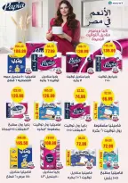 عروض ذا مارت  مدينتى  من 15 حتى 21 فبراير 2026 عروض رمضان كريم