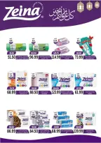 عروض ذا مارت  مدينتى  من 15 حتى 21 فبراير 2026 عروض رمضان كريم