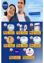 عروض ذا مارت  مدينتى  من 15 حتى 21 فبراير 2026 عروض رمضان كريم