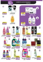 عروض ذا مارت  مدينتى  من 15 حتى 21 فبراير 2026 عروض رمضان كريم