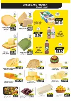 عروض ذا مارت  مدينتى  من 15 حتى 21 فبراير 2026 عروض رمضان كريم