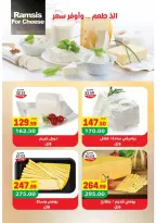 عروض ذا مارت  مدينتى  من 15 حتى 21 فبراير 2026 عروض رمضان كريم