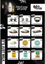 عروض ذا مارت  مدينتى  من 15 حتى 21 فبراير 2026 عروض رمضان كريم