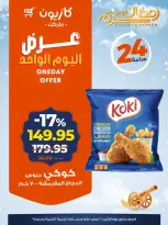 Kazyon Market Egypt Offers Monday 16 February One day offer - Page 4