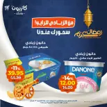 Kazyon Market Egypt Offers from 16 to 23 February 2026 Ramadan Suhoor Offer - Page 5