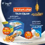 Kazyon Market Egypt Offers from 16 to 23 February 2026 Ramadan Suhoor Offer - Page 6