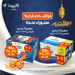 Kazyon Market Egypt Offers from 16 to 23 February 2026 Ramadan Suhoor Offer - Page 2