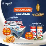 Kazyon Market Egypt Offers from 16 to 23 February 2026 Ramadan Suhoor Offer - Page 9