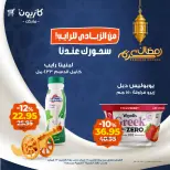 Kazyon Market Egypt Offers from 16 to 23 February 2026 Ramadan Suhoor Offer - Page 7