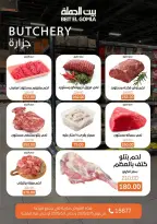 Gomla House Egypt Offers from 15 February to 1 March 2026 Ramadan Kareem Offers - Page 11