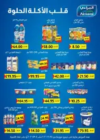 Gomla House Egypt Offers from 15 February to 1 March 2026 Ramadan Kareem Offers - Page 61