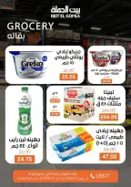 Gomla House Egypt Offers from 15 February to 1 March 2026 Ramadan Kareem Offers - Page 33