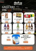 Gomla House Egypt Offers from 15 February to 1 March 2026 Ramadan Kareem Offers - Page 47