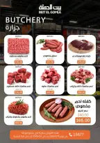 Gomla House Egypt Offers from 15 February to 1 March 2026 Ramadan Kareem Offers - Page 12