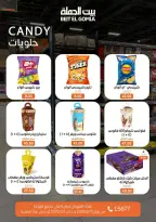 Gomla House Egypt Offers from 15 February to 1 March 2026 Ramadan Kareem Offers - Page 63