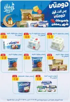 Gomla House Egypt Offers from 15 February to 1 March 2026 Ramadan Kareem Offers - Page 57