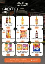 Gomla House Egypt Offers from 15 February to 1 March 2026 Ramadan Kareem Offers - Page 45