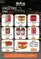 Gomla House Egypt Offers from 15 February to 1 March 2026 Ramadan Kareem Offers - Page 38