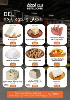 Gomla House Egypt Offers from 15 February to 1 March 2026 Ramadan Kareem Offers - Page 3