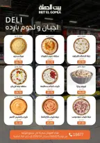 Gomla House Egypt Offers from 15 February to 1 March 2026 Ramadan Kareem Offers - Page 4