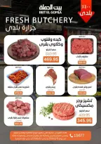 Gomla House Egypt Offers from 15 February to 1 March 2026 Ramadan Kareem Offers - Page 14