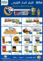 Gomla House Egypt Offers from 15 February to 1 March 2026 Ramadan Kareem Offers - Page 62