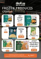 Gomla House Egypt Offers from 15 February to 1 March 2026 Ramadan Kareem Offers - Page 25