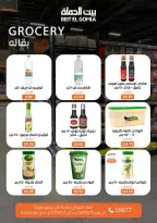 Gomla House Egypt Offers from 15 February to 1 March 2026 Ramadan Kareem Offers - Page 41