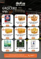 Gomla House Egypt Offers from 15 February to 1 March 2026 Ramadan Kareem Offers - Page 46