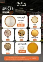 Gomla House Egypt Offers from 15 February to 1 March 2026 Ramadan Kareem Offers - Page 19