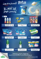 Gomla House Egypt Offers from 15 February to 1 March 2026 Ramadan Kareem Offers - Page 60