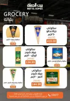 Gomla House Egypt Offers from 15 February to 1 March 2026 Ramadan Kareem Offers - Page 8