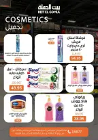 Gomla House Egypt Offers from 15 February to 1 March 2026 Ramadan Kareem Offers - Page 66