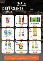 Gomla House Egypt Offers from 15 February to 1 March 2026 Ramadan Kareem Offers - Page 68
