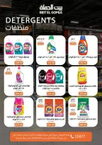 Gomla House Egypt Offers from 15 February to 1 March 2026 Ramadan Kareem Offers - Page 69
