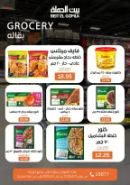 Gomla House Egypt Offers from 15 February to 1 March 2026 Ramadan Kareem Offers - Page 39