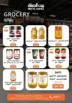 Gomla House Egypt Offers from 15 February to 1 March 2026 Ramadan Kareem Offers - Page 43