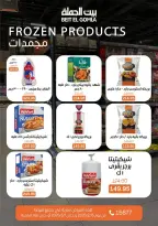 Gomla House Egypt Offers from 15 February to 1 March 2026 Ramadan Kareem Offers - Page 24