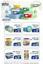 Gomla House Egypt Offers from 15 February to 1 March 2026 Ramadan Kareem Offers - Page 59