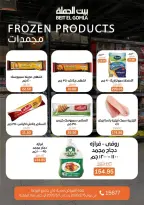 Gomla House Egypt Offers from 15 February to 1 March 2026 Ramadan Kareem Offers - Page 22