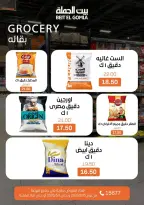 Gomla House Egypt Offers from 15 February to 1 March 2026 Ramadan Kareem Offers - Page 50