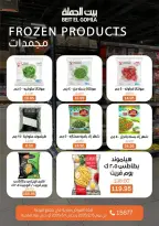 Gomla House Egypt Offers from 15 February to 1 March 2026 Ramadan Kareem Offers - Page 23