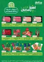 Gomla House Egypt Offers from 15 February to 1 March 2026 Ramadan Kareem Offers - Page 27