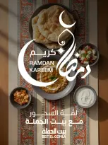 Gomla House Egypt Offers from 15 February to 1 March 2026 Ramadan Kareem Offers - Page 1
