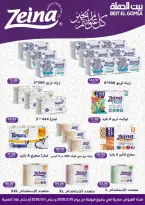 Gomla House Egypt Offers from 15 February to 1 March 2026 Ramadan Kareem Offers - Page 76